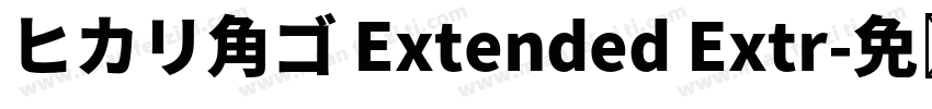 ヒカリ角ゴ Extended Extr字体转换